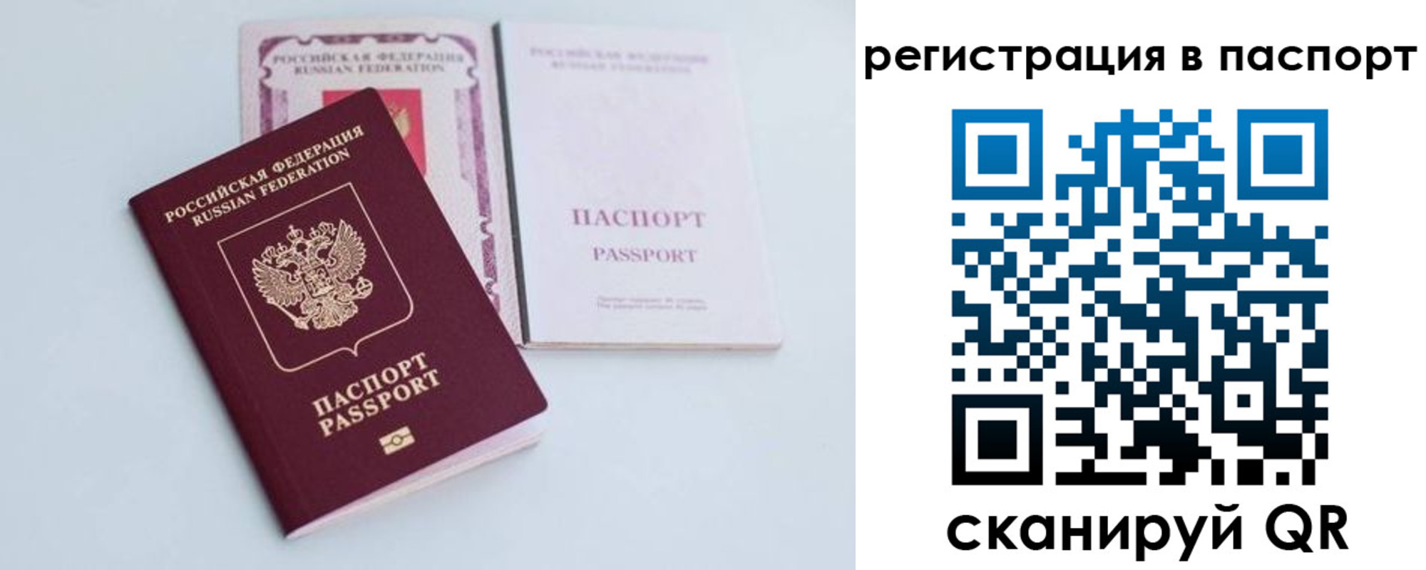 регистрация для дет. сада в Сясьстрое