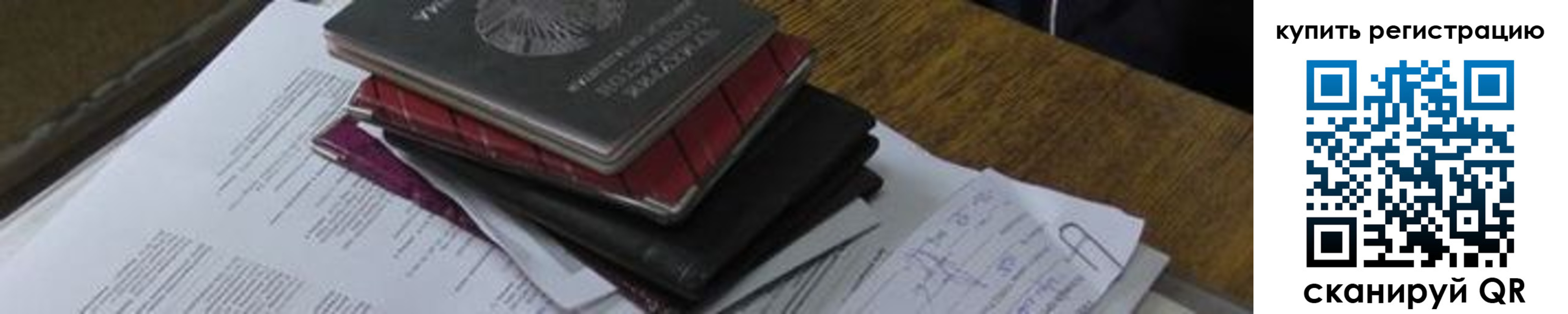 регистрация для школы в Сясьстрое