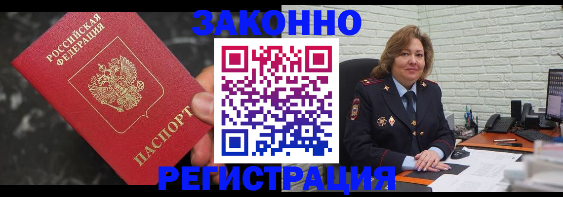 прописка паспорт в Сясьстрое