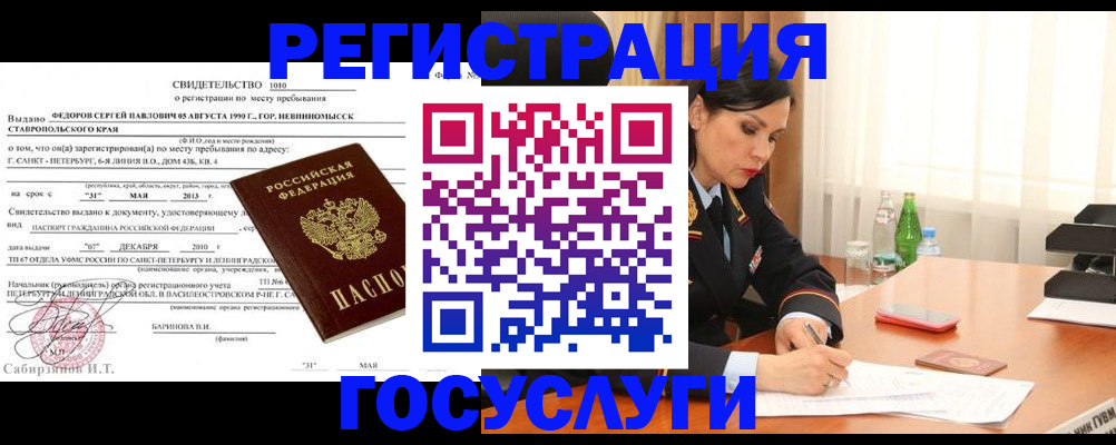 временная регистрация поиск в Сясьстрое