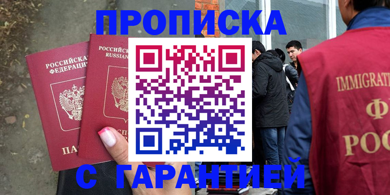 прописка паспорт в Сясьстрое