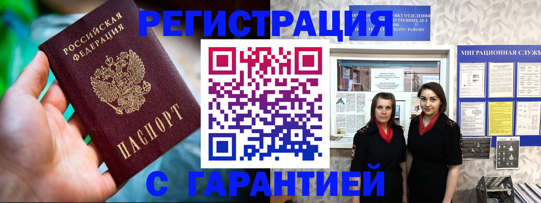 регистрация в Сясьстрое