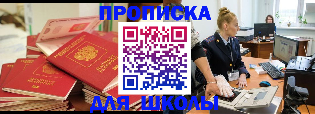 временная регистрация в Сясьстрое