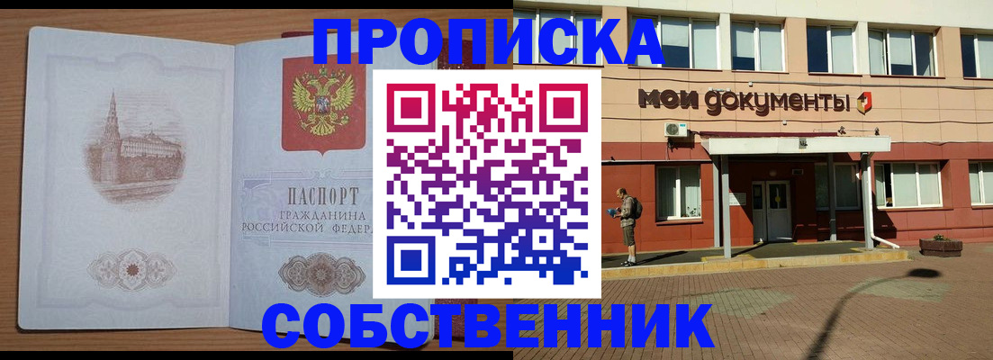 прописка для школы в Сясьстрое